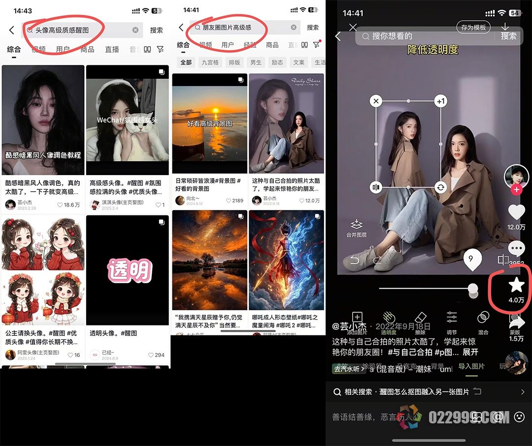 抖音醒图任务怎么开通，醒图拉新任务详细步骤详解（图4）.jpg