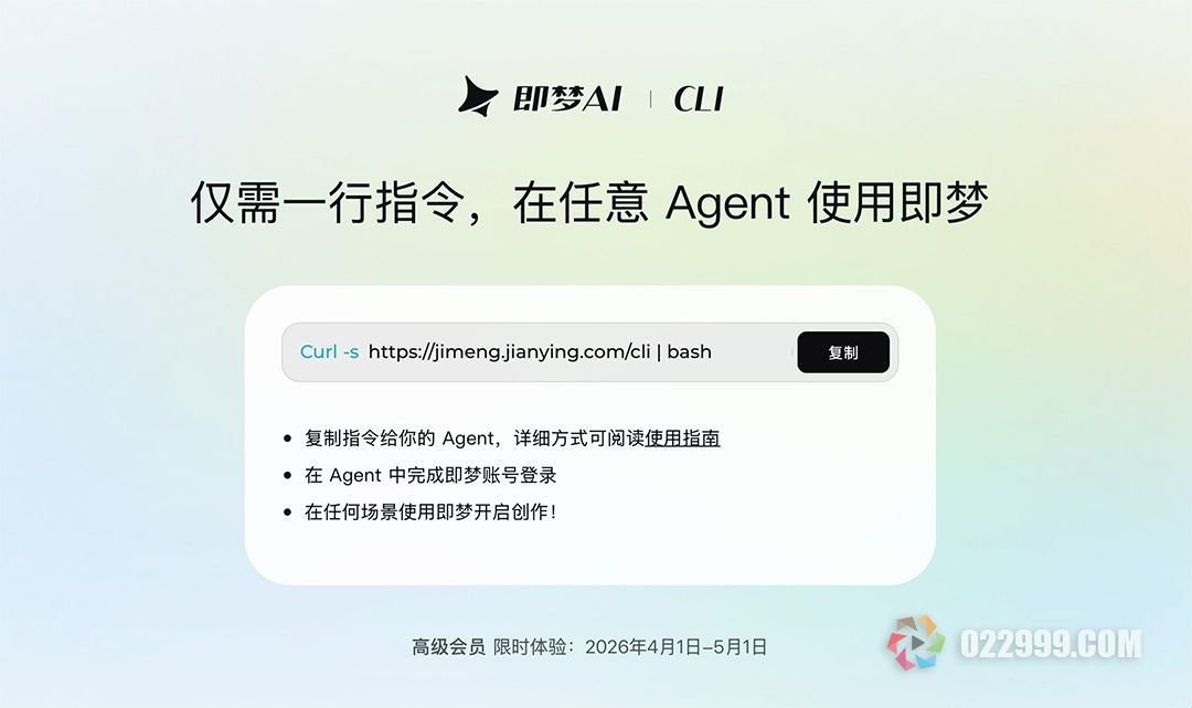 即梦CLI + OpenClaw 文生图完整教程如何安装配置到保存桌面.jpg