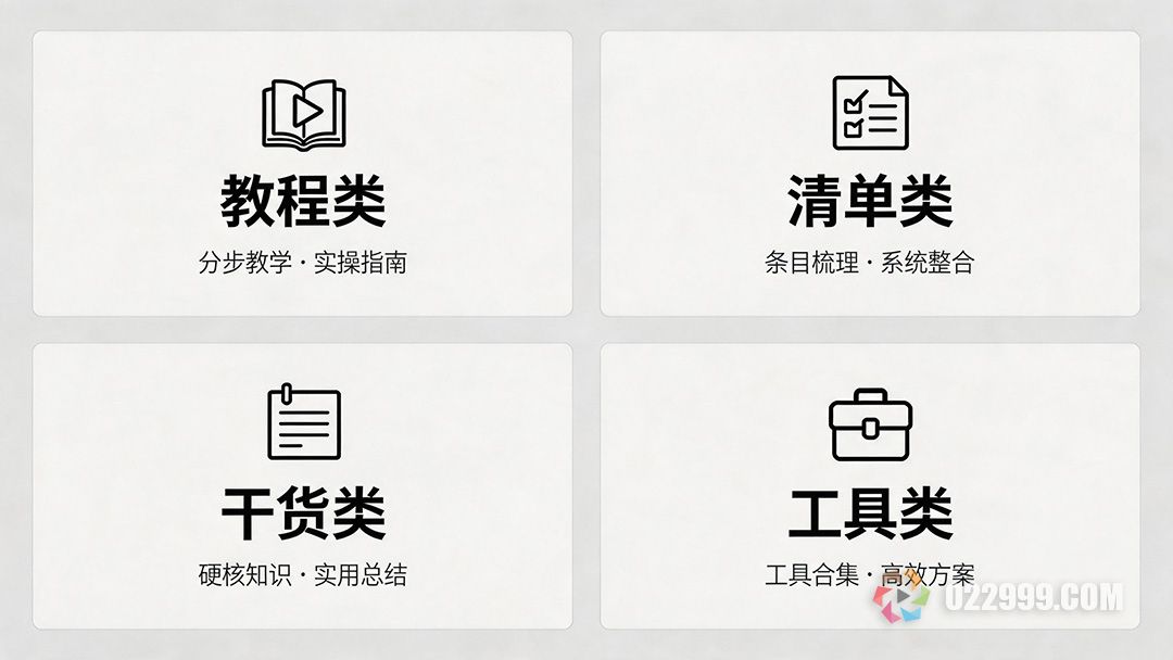抖音值得做的内容赛道.jpg