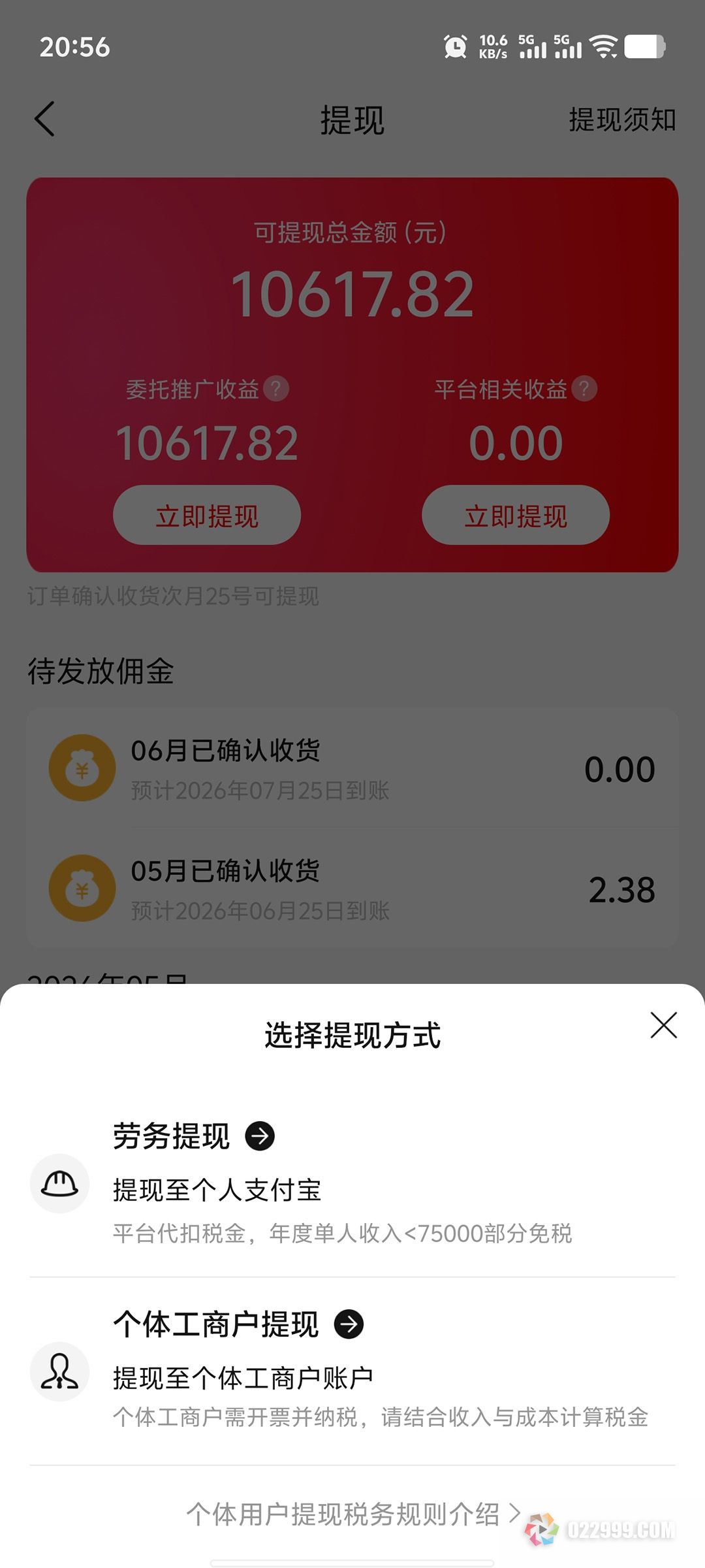 好省app提现操作.jpg