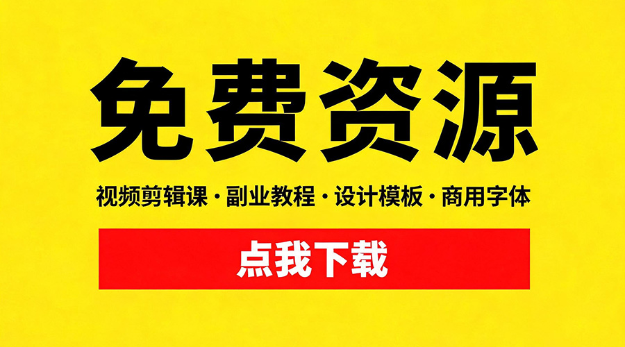 课程资料